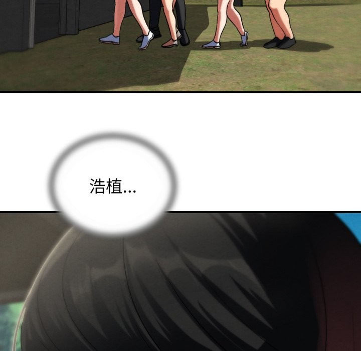 危险同学会 - 第106話 - page 114