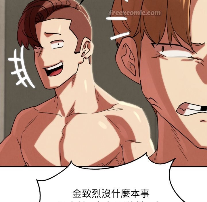 危险同学会 - 第106話 - page 126