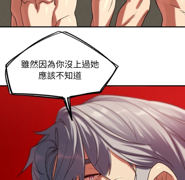 危险同学会 - 第106話 - page 131