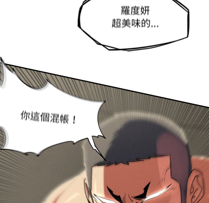 危险同学会 - 第106話 - page 133