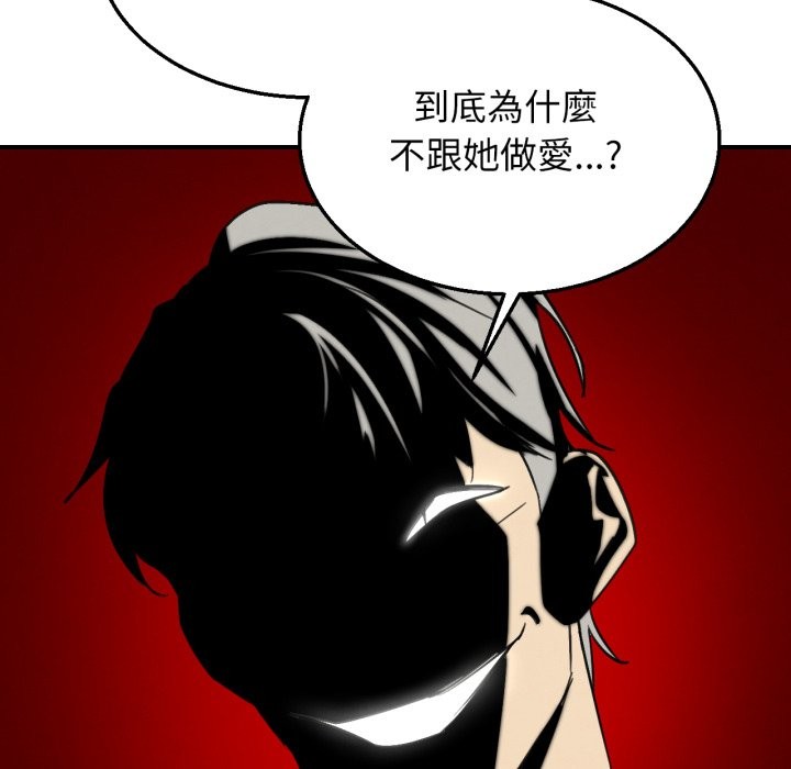 危险同学会 - 第106話 - page 137