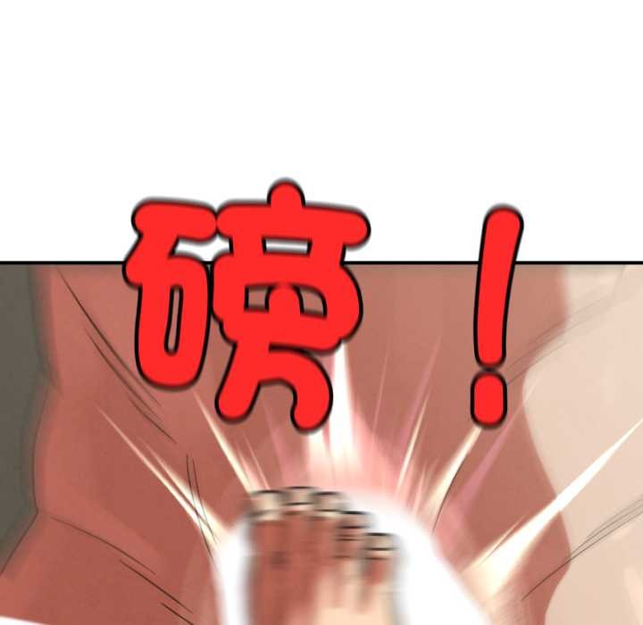 危险同学会 - 第106話 - page 141