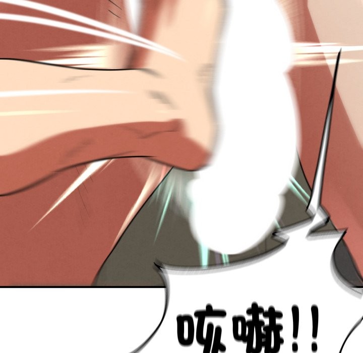 危险同学会 - 第106話 - page 142