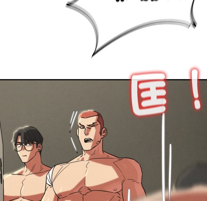危险同学会 - 第106話 - page 143