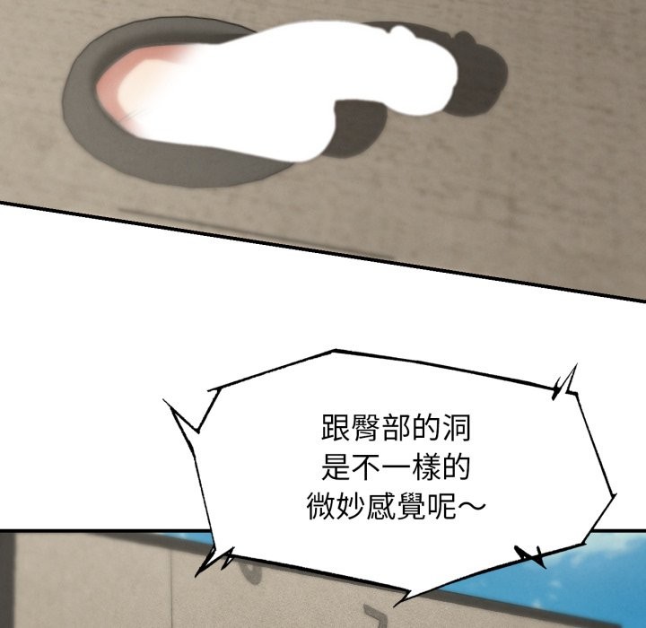 危险同学会 - 第106話 - page 153