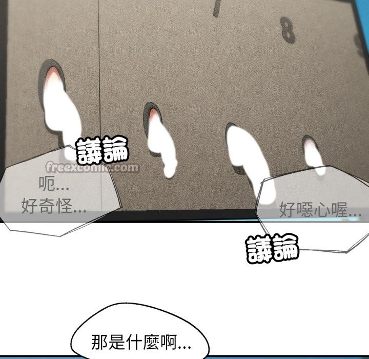 危险同学会 - 第106話 - page 154