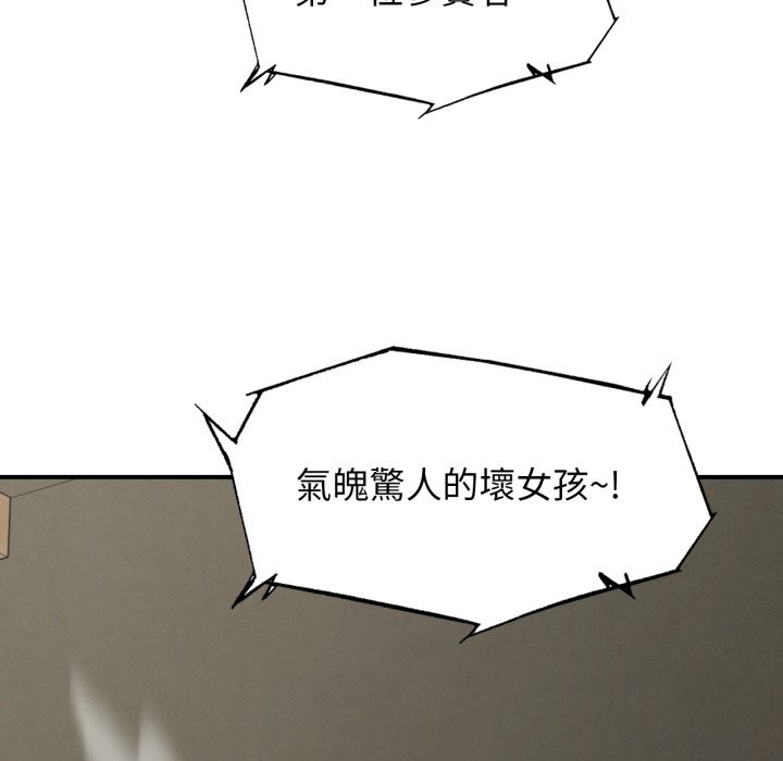 危险同学会 - 第106話 - page 159