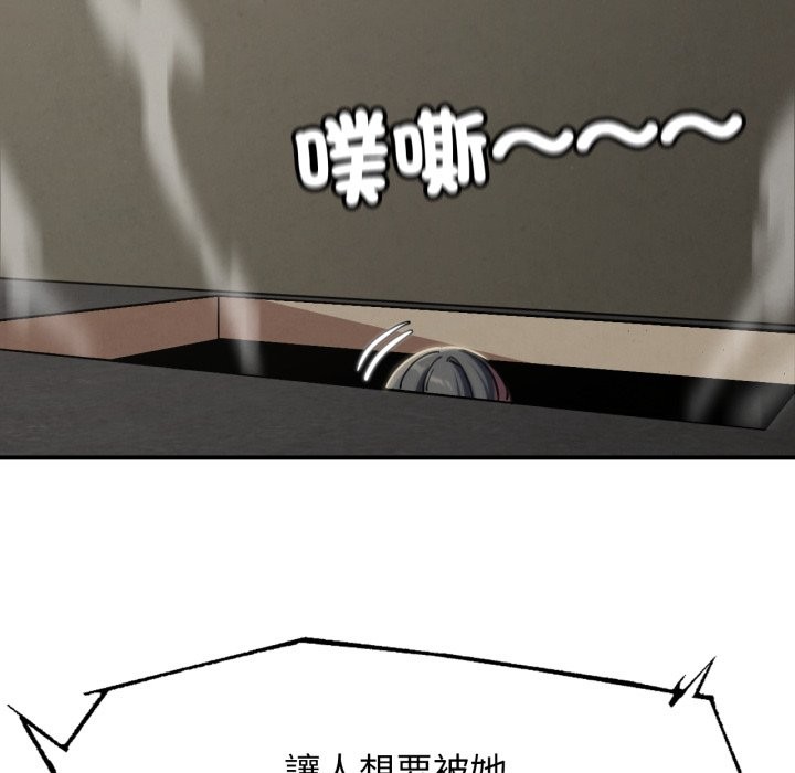 危险同学会 - 第106話 - page 160