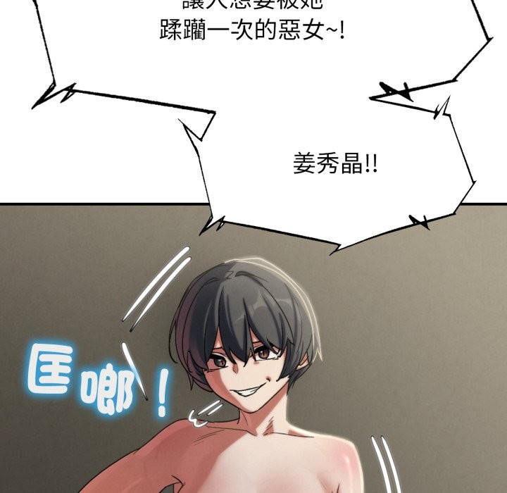 危险同学会 - 第106話 - page 161
