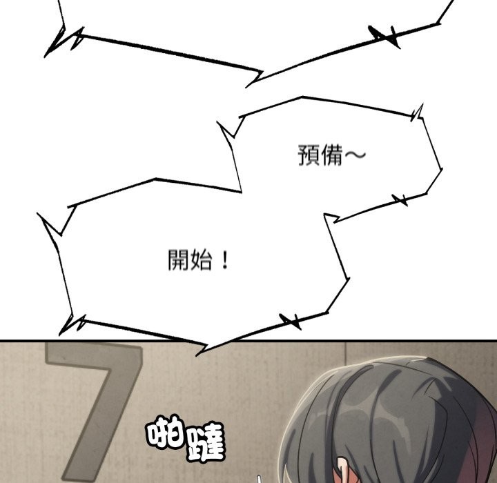 危险同学会 - 第106話 - page 164