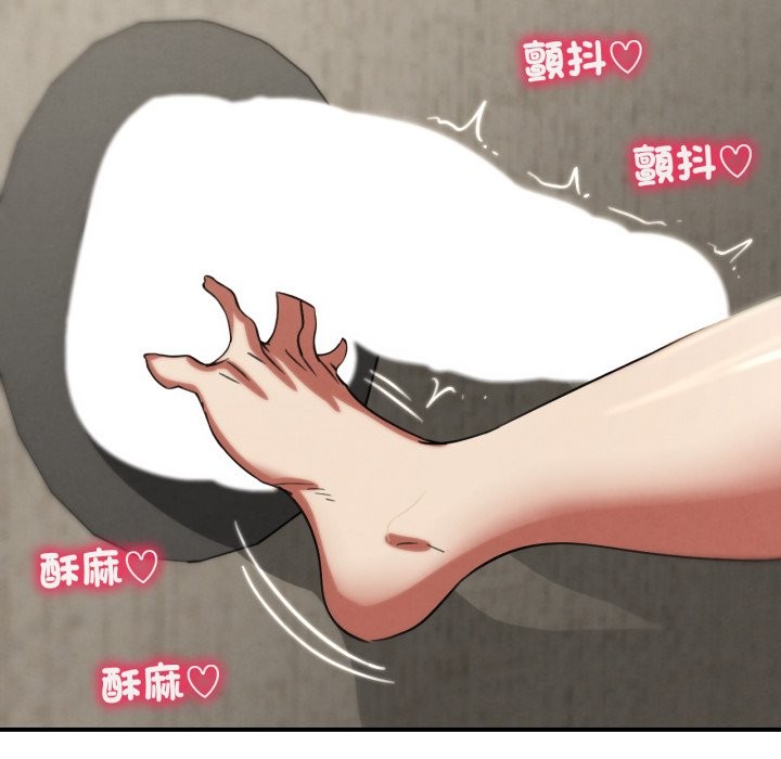 危险同学会 - 第106話 - page 172