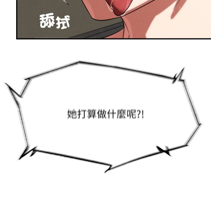 危险同学会 - 第106話 - page 175