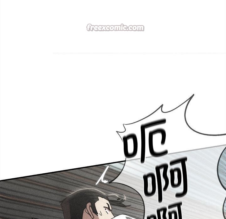 危险同学会 - 第80話 - page 14