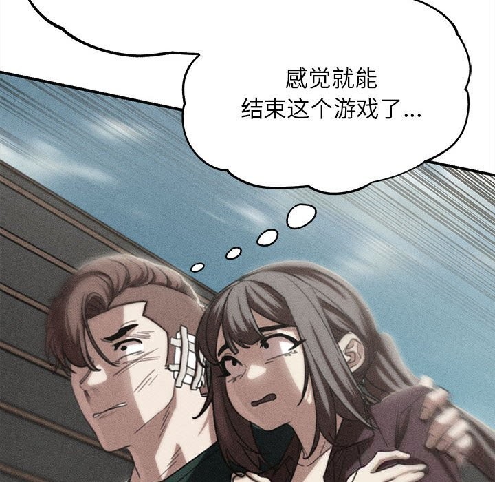 危险同学会 - 第80話 - page 22