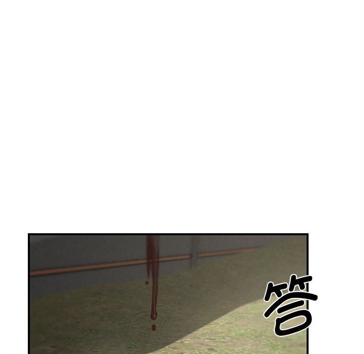 危险同学会 - 第80話 - page 32