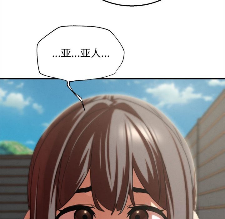 危险同学会 - 第80話 - page 41