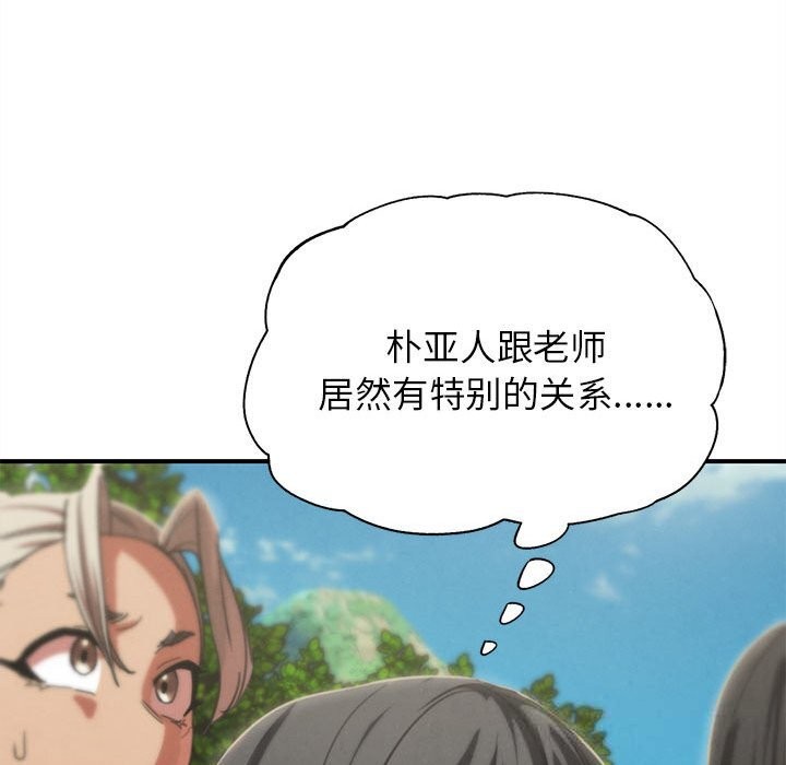 危险同学会 - 第80話 - page 43