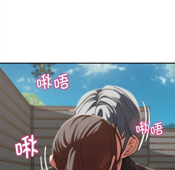 危险同学会 - 第80話 - page 54
