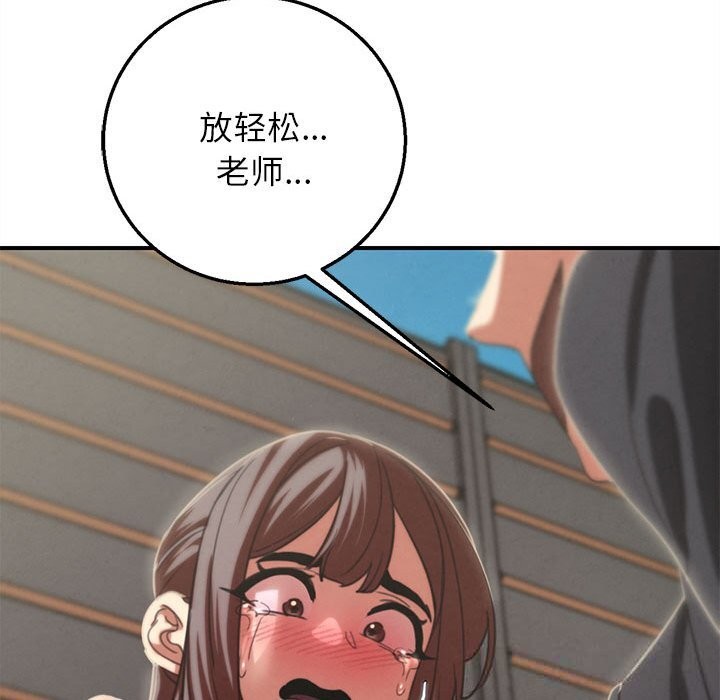 危险同学会 - 第80話 - page 66