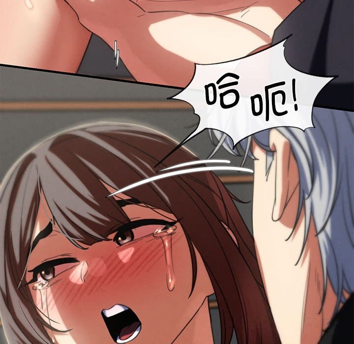 危险同学会 - 第80話 - page 73