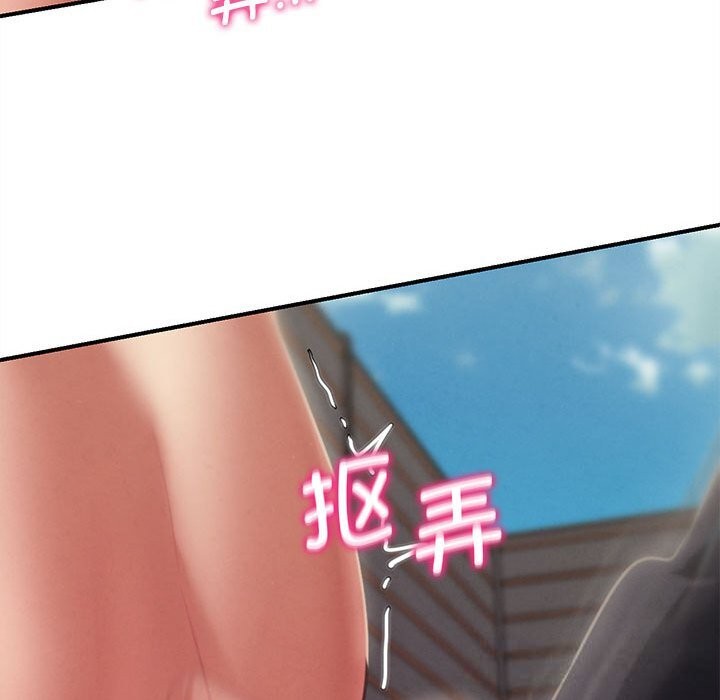 危险同学会 - 第80話 - page 78
