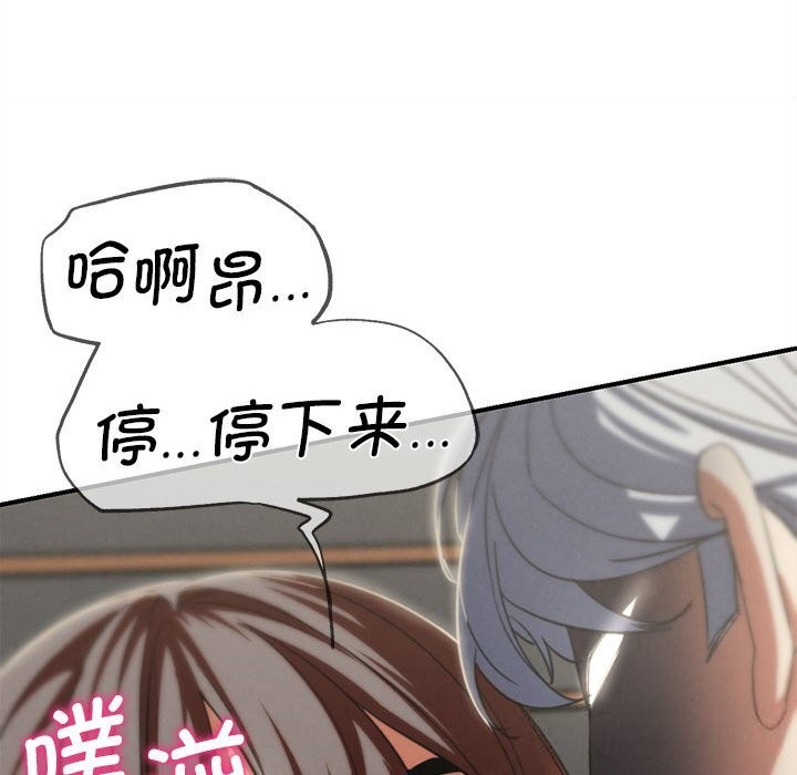 危险同学会 - 第80話 - page 80