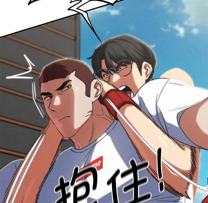 危险同学会 - 第80話 - page 105