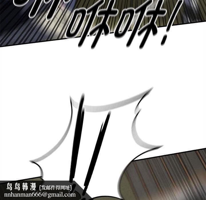危险同学会 - 第80話 - page 109