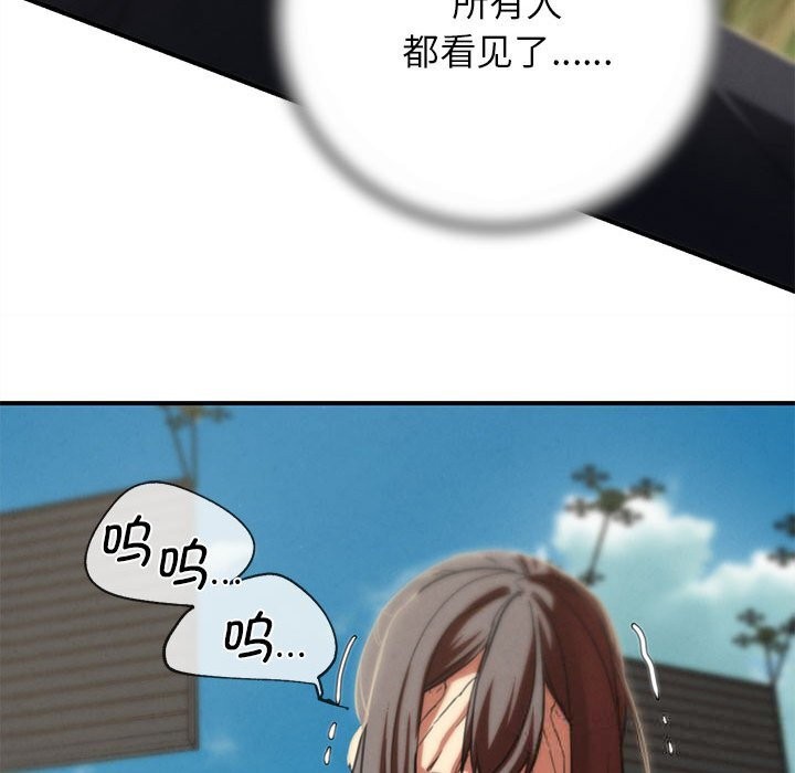 危险同学会 - 第80話 - page 150