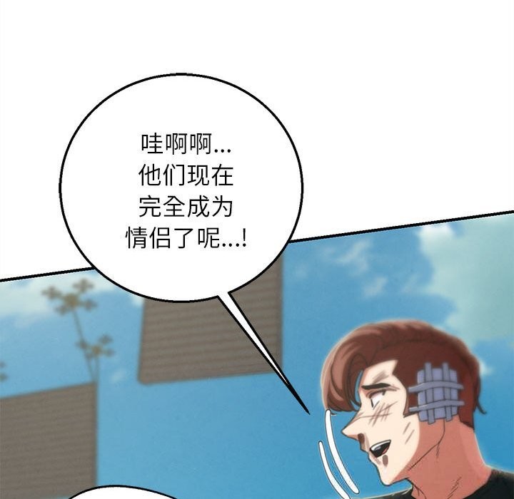 危险同学会 - 第80話 - page 157
