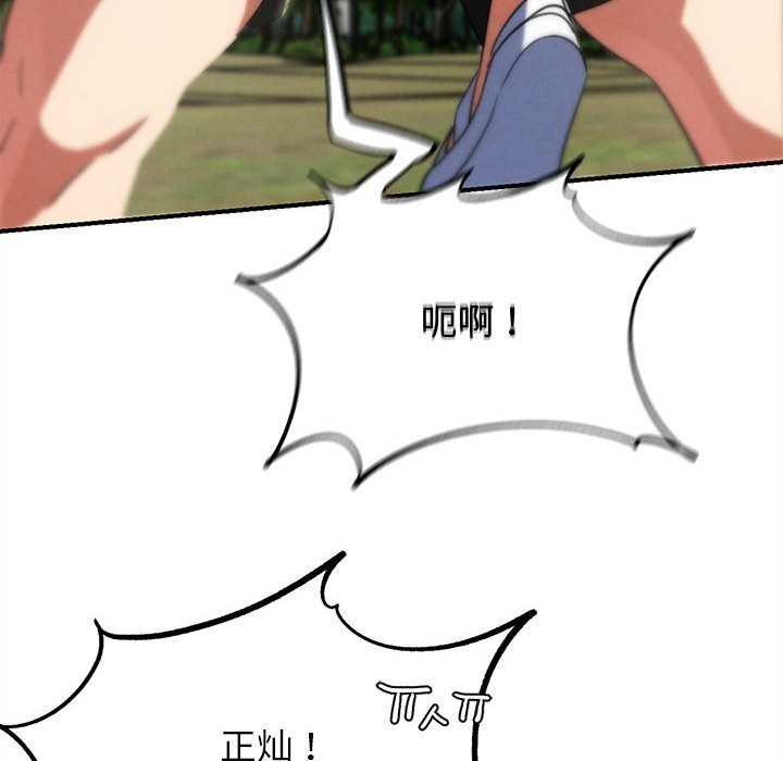 危险同学会 - 第80話 - page 162