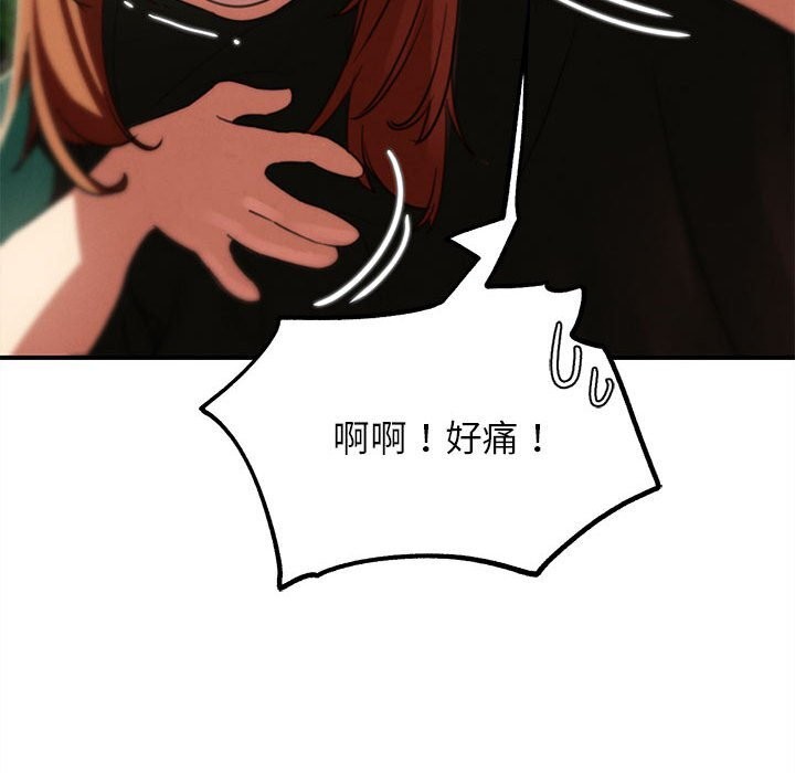 危险同学会 - 第80話 - page 164