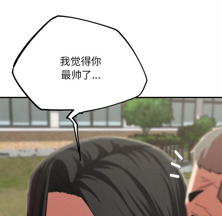 危险同学会 - 第80話 - page 167