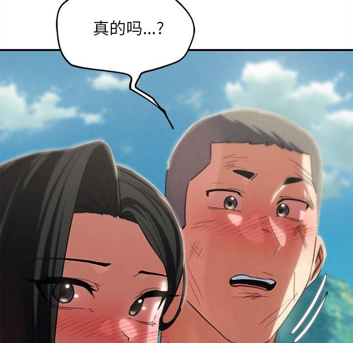 危险同学会 - 第80話 - page 169