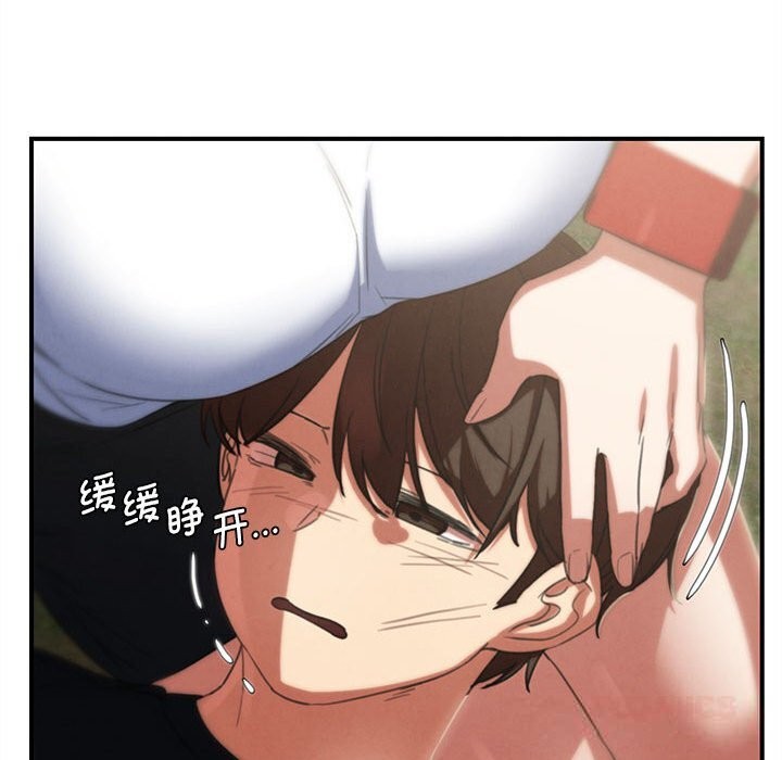 危险同学会 - 第80話 - page 172