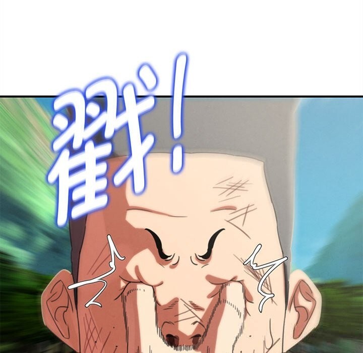 危险同学会 - 第80話 - page 185