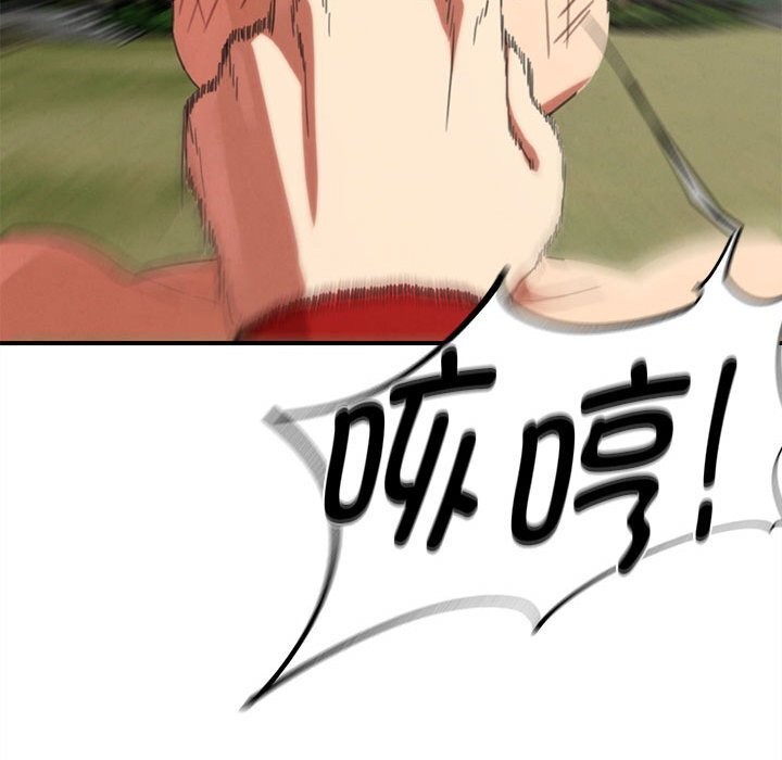 危险同学会 - 第80話 - page 186