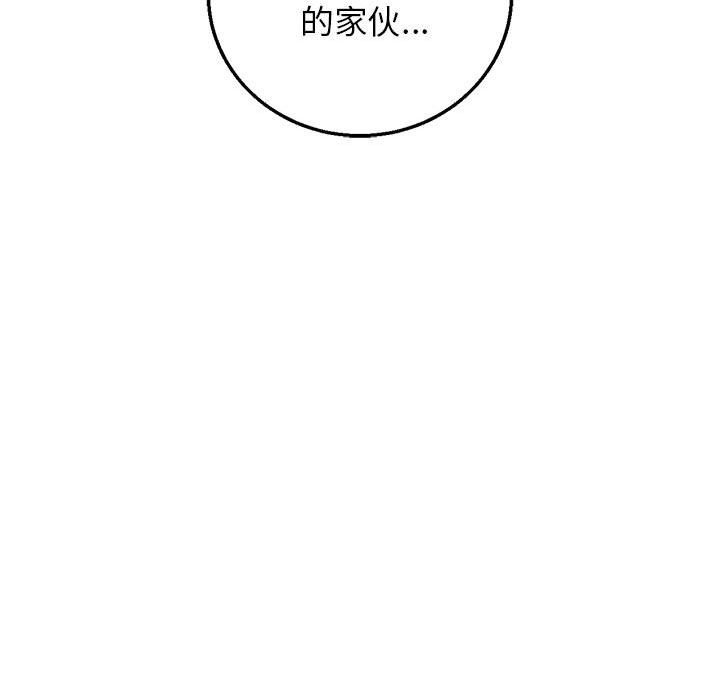 危险同学会 - 第80話 - page 189