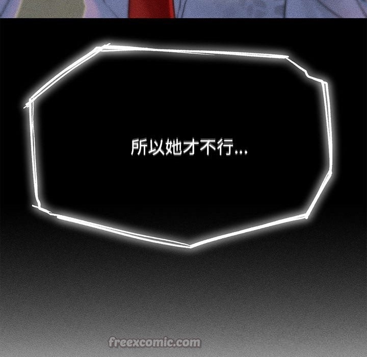 危险同学会 - 第80話 - page 210