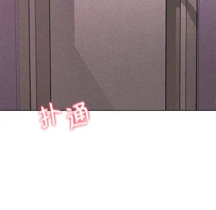 危险同学会 - 第7話 - page 6