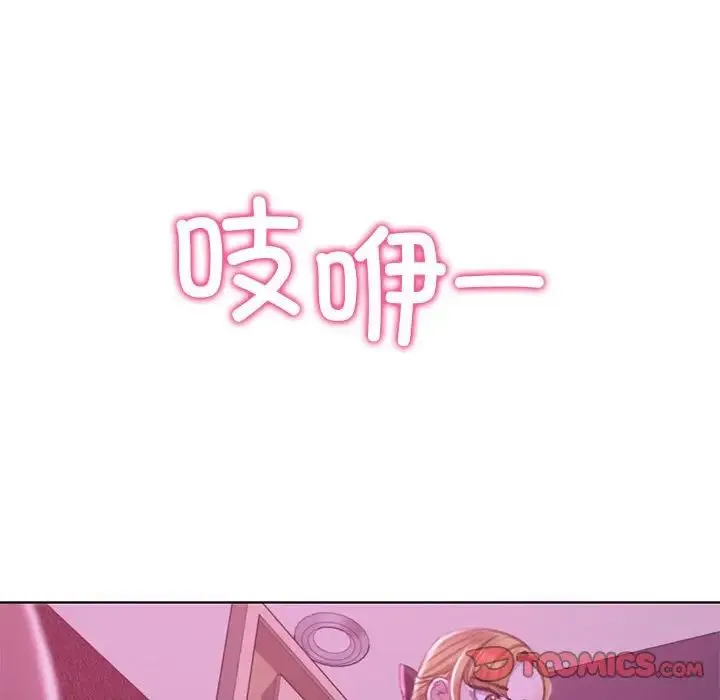 危险同学会 - 第7話 - page 12