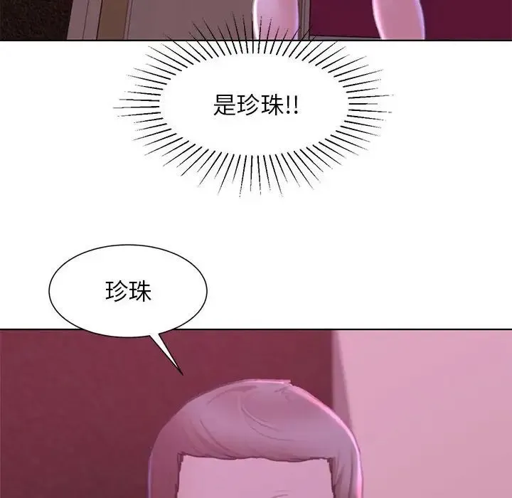 危险同学会 - 第7話 - page 14