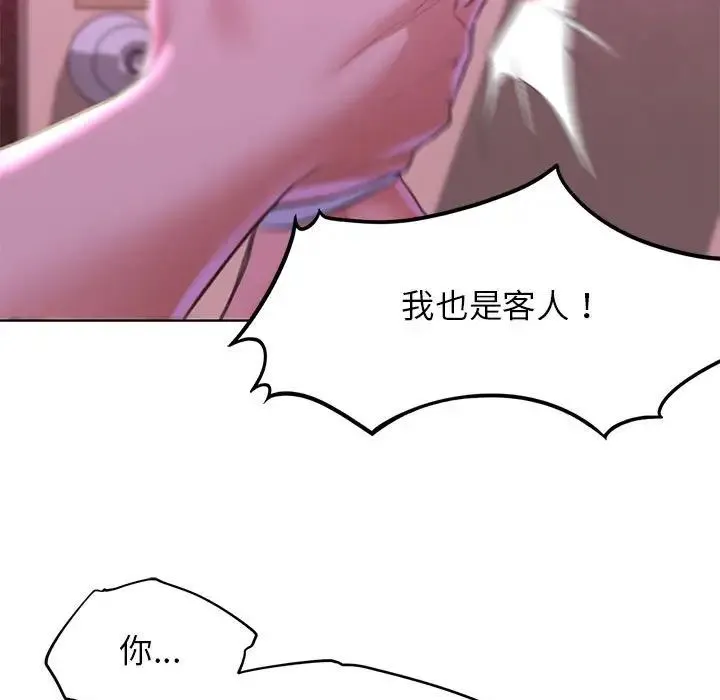危险同学会 - 第7話 - page 19