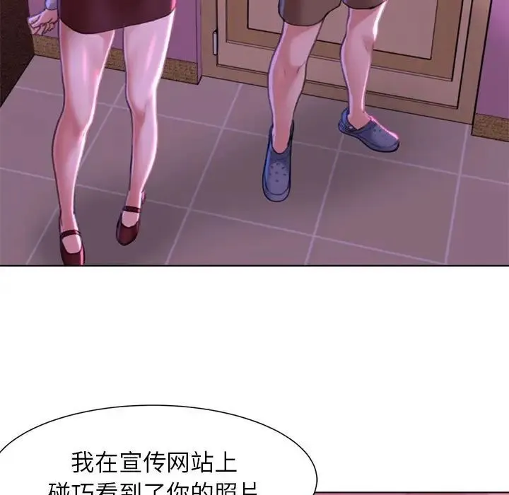 危险同学会 - 第7話 - page 21
