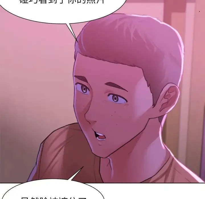 危险同学会 - 第7話 - page 22