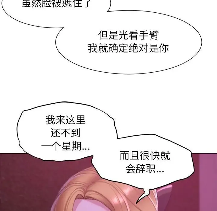 危险同学会 - 第7話 - page 23