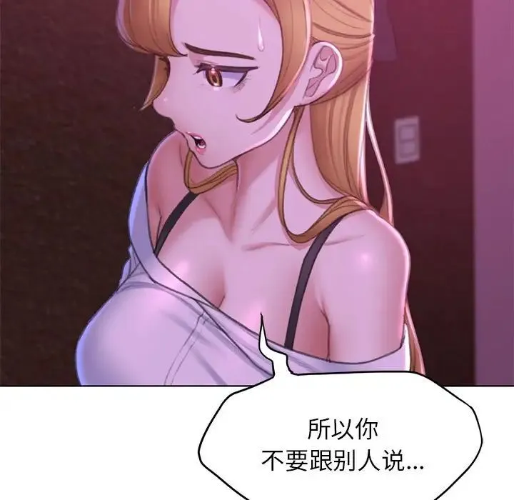 危险同学会 - 第7話 - page 24