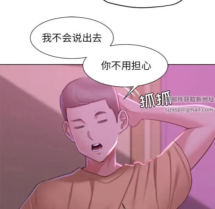 危险同学会 - 第7話 - page 25