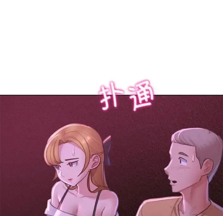 危险同学会 - 第7話 - page 29