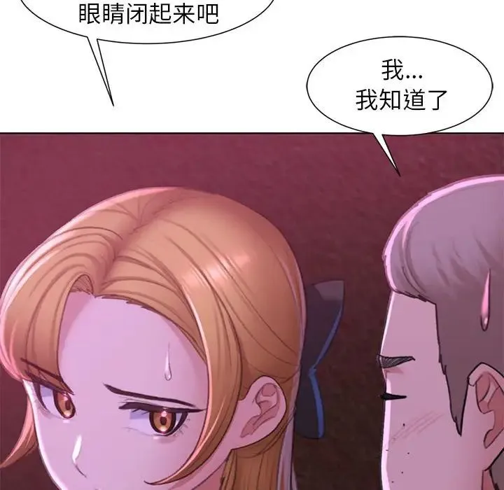 危险同学会 - 第7話 - page 31